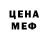 МЕТАДОН кристалл LEON _