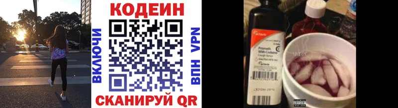 даркнет сайт  Новоржев  Кодеин напиток Lean (лин) 
