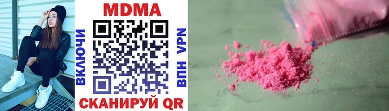MDMA кристаллы Новоржев